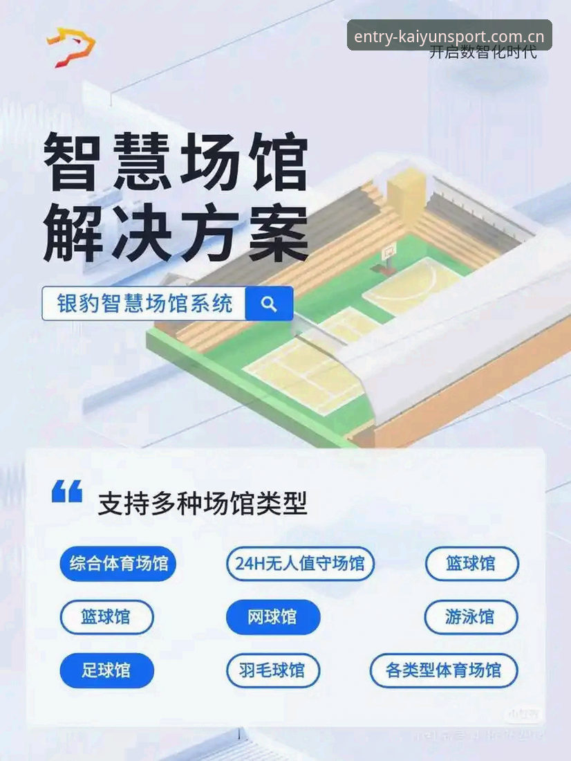 开云体育app官网 开运体育平台深度分析:开云体育app官网全平台畅玩体验全面解析