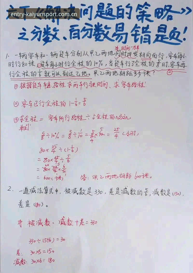 开运体育平台：提升体验的5个关键策略