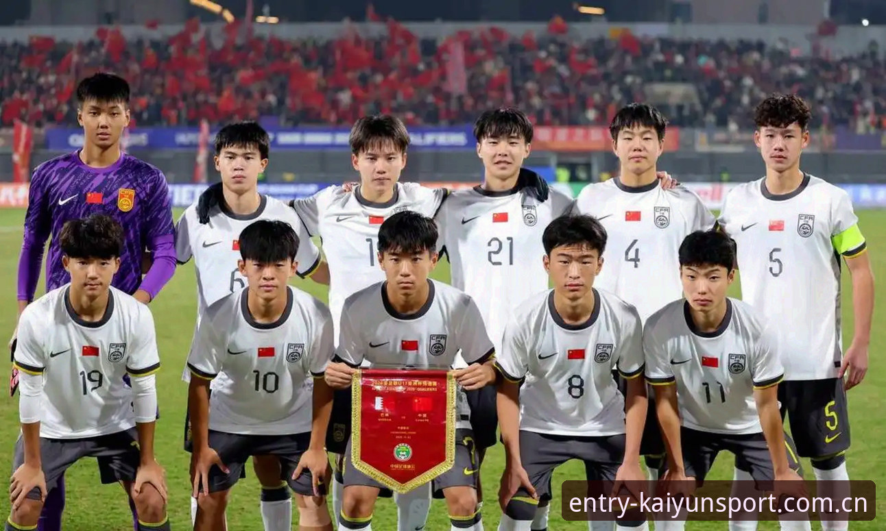 U17世界杯抽签结果操作教程：在开运体育平台追踪中青队赛程